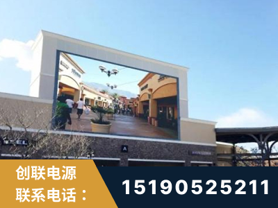 西昌-北京八达岭奥特莱斯显示屏项目