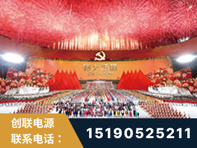 西昌-建党100周年文艺演出《伟大征程》项目