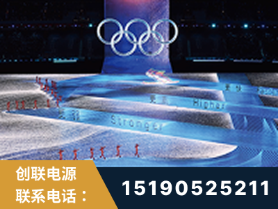 西昌-2022北京冬奥会